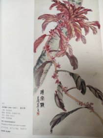 画页（散页印刷品）———书画——花鸟【江寒汀】，荷花蜻蜓【庞昭】，梅石翠鸟【王师子】，汉宫秋【吴昌硕】，竹石图【陈从周】，梅石图【郑午昌】1892