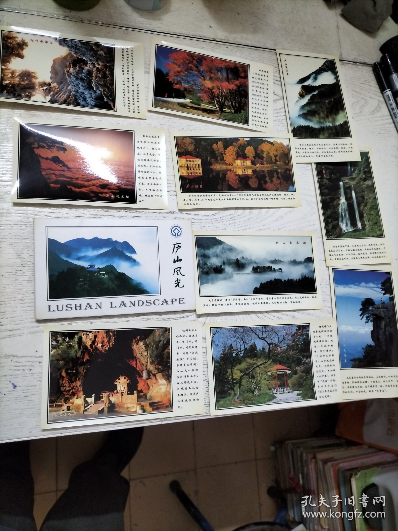 世界文化景观，中国庐山，庐山风光明信片（全套10枚，带函套）