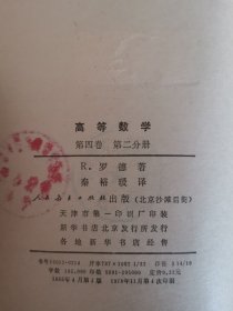 高等数学