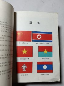 各国概况（上下）+国际知识（1971），3本合售