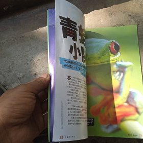 环球少年地理2022年，3