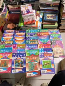 微型小说选刊 1996年-2000年 共31本合售