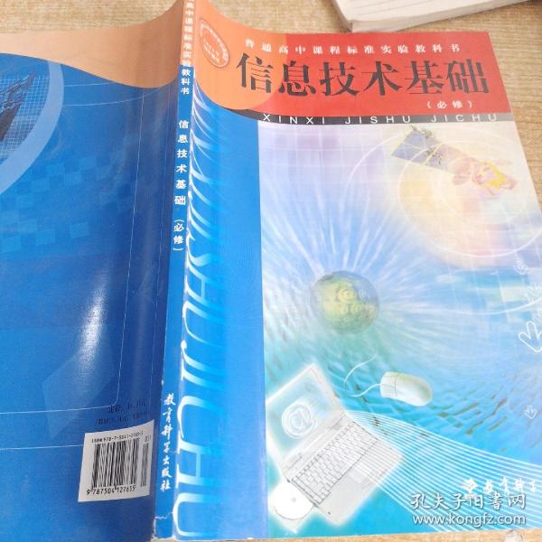 普通高中课程标准实验教科书·数学必修3