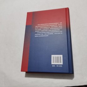 系统工程原理与实践（精装 品佳）