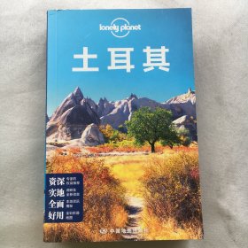 Lonely Planet国际旅行指南系列：土耳其