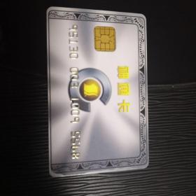 神州通信卡-神通卡