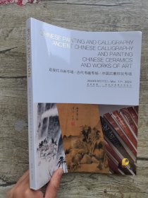 保利2024春季拍卖会 近现代书画专场-古代书画专场-中国古董珍玩专场。