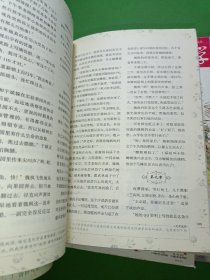 儿童文学经典2014/1、2、5、7、8、9、10、12 共8本合售