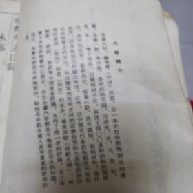 中医书籍   炮灸大法   针灸十四经穴治疗诀  中医伤科学   耳鼻喉科学   中医妇科学讲义    傅青主女科《六本合售》