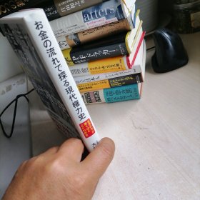 现代权利史 日文