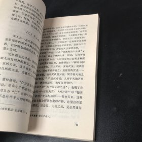 李泽厚美学思想研究