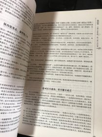 变通：受用一生的学问（超值白金版）