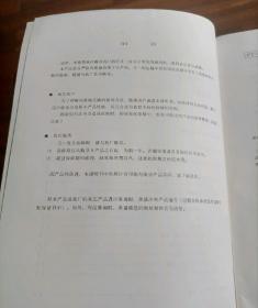 超小型100W高频无线电通讯机FT一80C使用说明书＃15