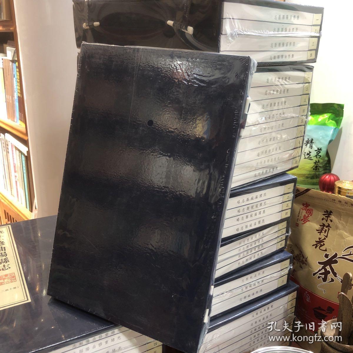 完县乡土志（一函一册）