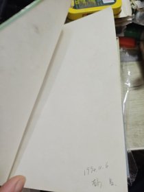 背影 1993年一版一印