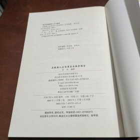 皮肤病人生活宜忌与饮食调治