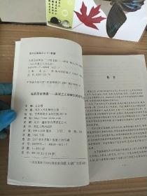 当艺术遇上大师丛书（全十六册）本册魂断圣彼得堡