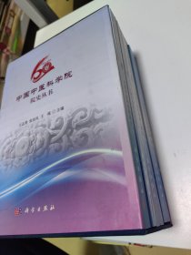 影像记忆--中国中医科学院图史