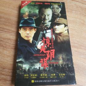 电视连续剧 惊天阴谋   DVD