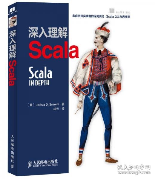 深入理解Scala