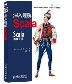 深入理解Scala