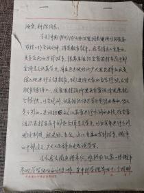 信札：唐开德写给汝岱和析综的信