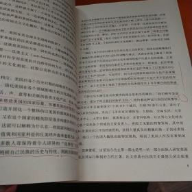 论美国的文化：在本土与全球之间双向运行的文化体制