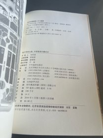 新卢浮宫之战：卢浮宫浴火重生记