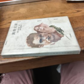 离奇之至