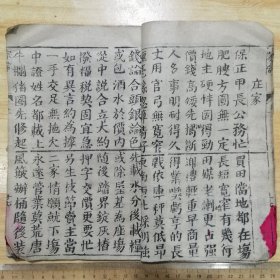 家常 上下 正宗川味蒙学唱本（家常，幼学，伦常，庄家，饭店，馆子，京餜，亁菜，杂货，成衣，细缎，线铺，作房，银匠，铁匠，木匠，收荒，烧房）大开厚册，首尾残破缺页。