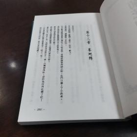 【古龙小说专辑52；菊花的刺(3册全)