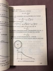 高等学校教材：普通物理学（第2册）（1982年修订本）