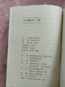 围棋手筋大全（合订本）