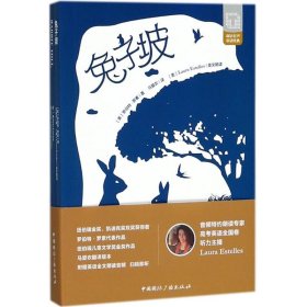 【正版新书】兔子坡.英汉对照含中英2册)