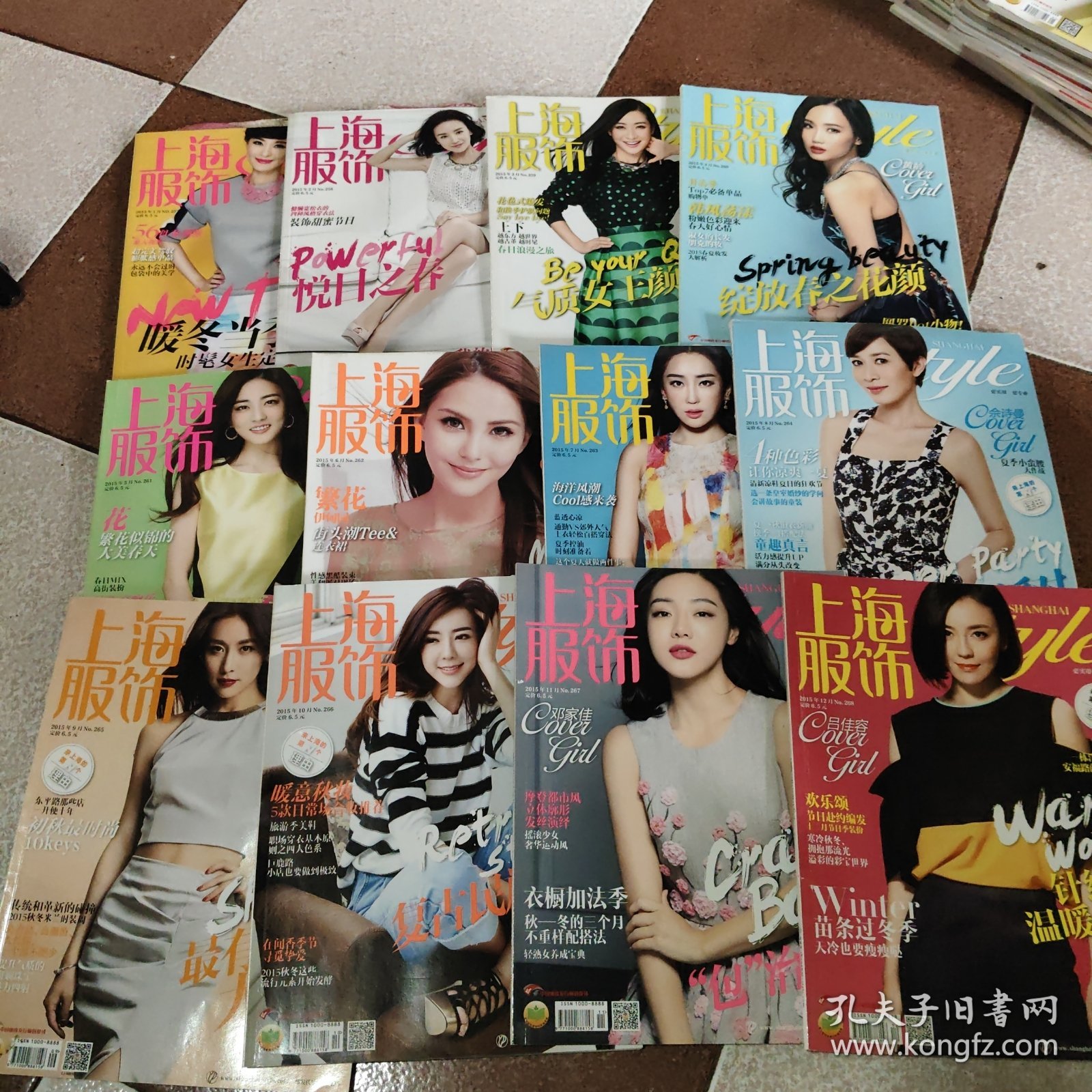 上海服饰2015年全年【12本合售】