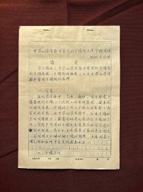 李启明毕业论文：中学化学实验中常用的干燥剂及其干燥原理，8页