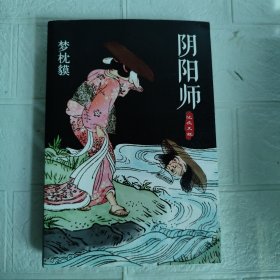 阴阳师：泷夜叉姬