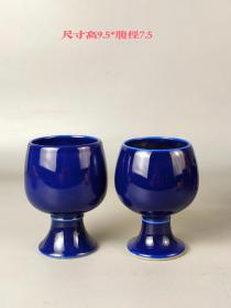 古玩欣赏嘉靖蓝釉高脚杯一对，全品，保存完整，成色如图、