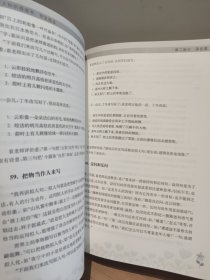 小学语文知识提炼书：作文技法