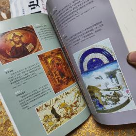 西方文明史 第八版 O