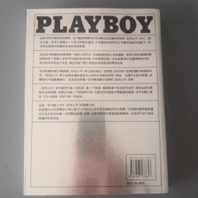 兔子先生：PLAYBOY 一个世纪的性态度史