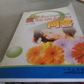 乳腺癌防治问答