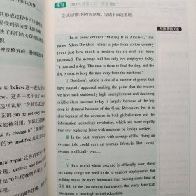 逻辑阅读的考研英语
