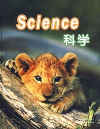 Science科学（美）米切尔 （美）皮诺 北京欧瑞嘉教育科技有限责任公司9787502766917