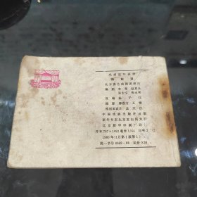 珍妃泪