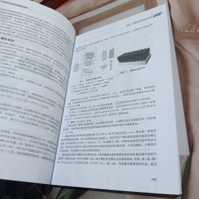 纯电动汽车结构原理与检修