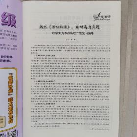 教学考试·高考英语1·适用2022届高三复习