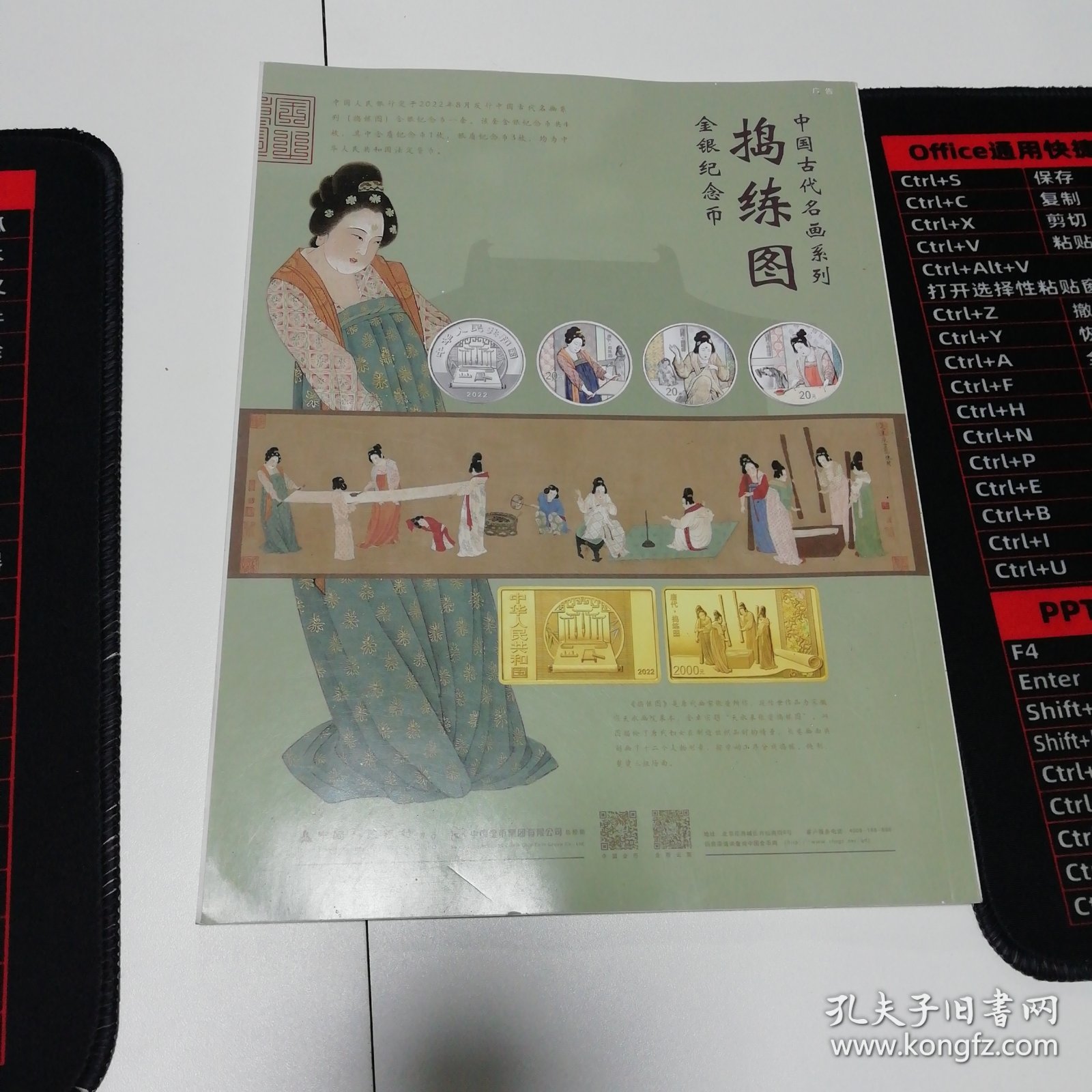 《国家人文历史》2022年第21期：中国动画百年