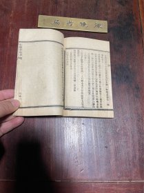 【红楼梦觥史 红楼梦排律】清光绪年间申报馆活字版印本， 线装二种一册全，晚清学者莲海居士编著的《红楼梦》筹令，也是一部较早的红楼梦人物谱
