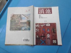 滇池 1996 11